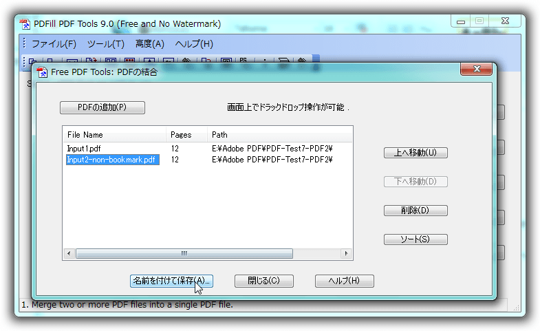 PDFill 日本語化中の画面