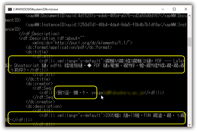 Xpdf：日本語の言語ファイルのインストール