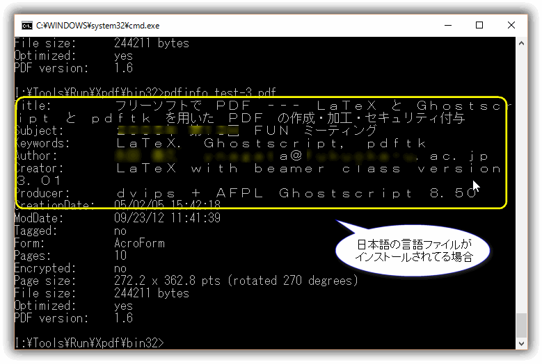 Xpdf：日本語の言語ファイルのインストール