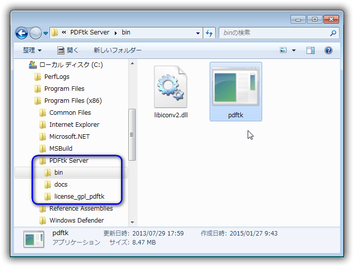 PDFtk のインストール (Windows 7)